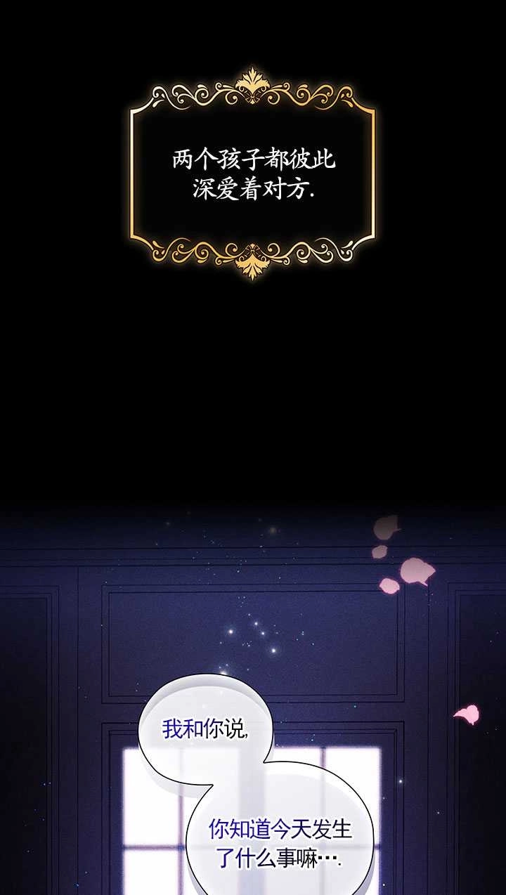 《孪生妹妹不值得相信》第01话 第7页