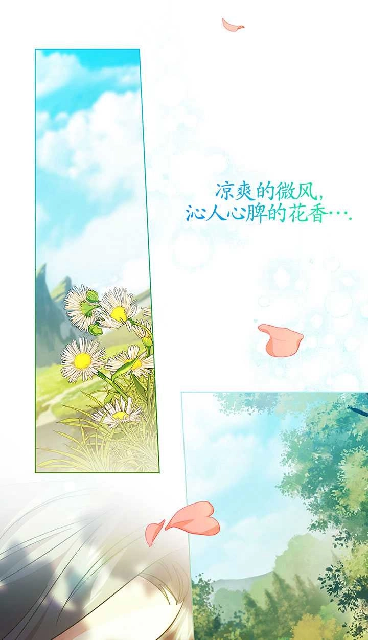 《孪生妹妹不值得相信》第01话 第79页