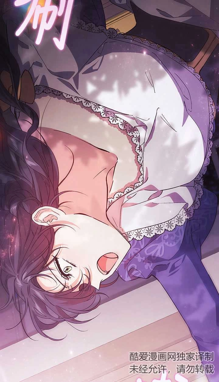 《孪生妹妹不值得相信》第01话 第76页