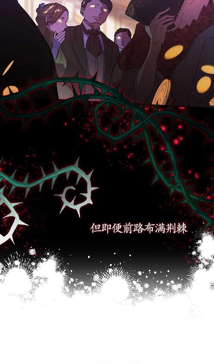 《孪生妹妹不值得相信》第01话 第46页