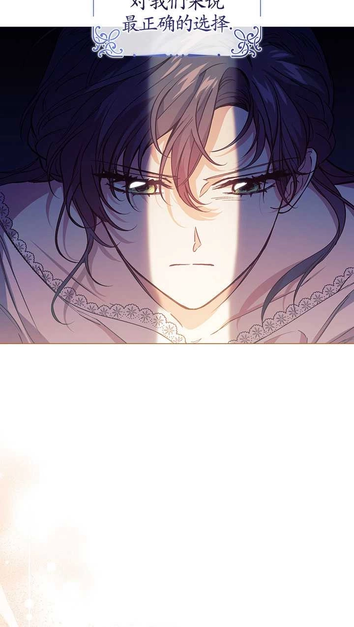 《孪生妹妹不值得相信》第01话 第13页