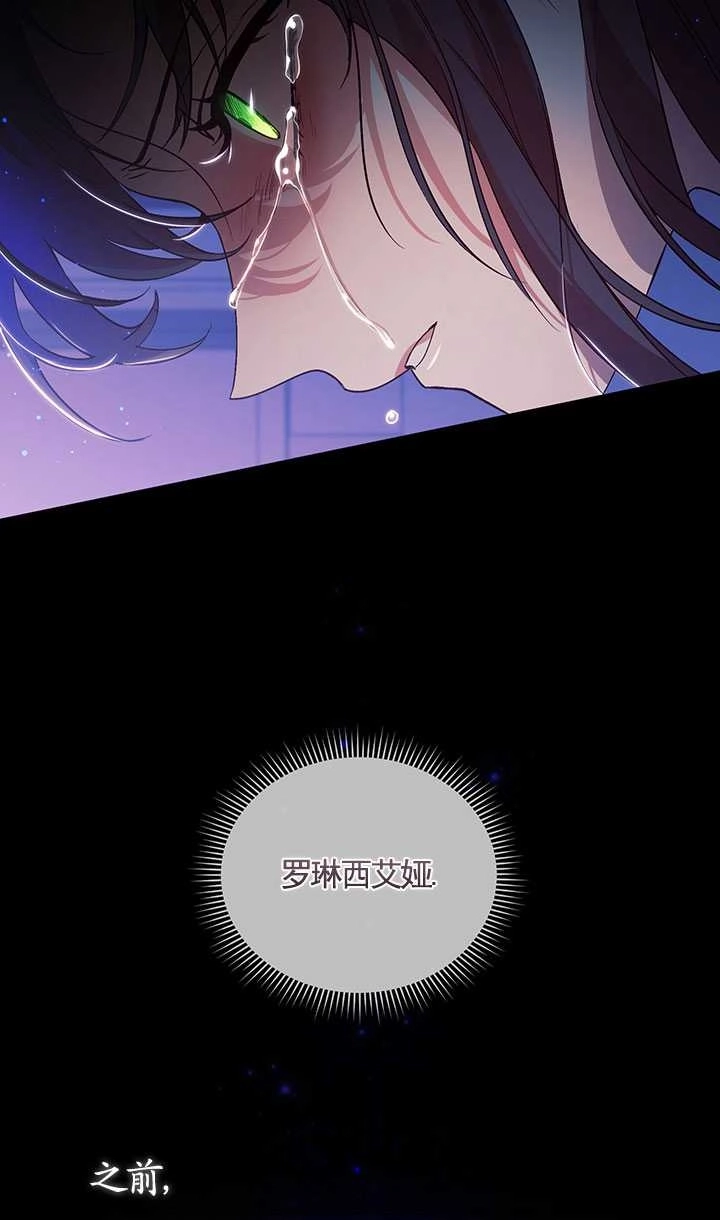 《孪生妹妹不值得相信》第01话 第57页