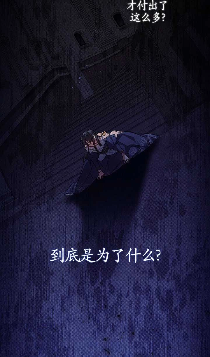 《孪生妹妹不值得相信》第01话 第52页