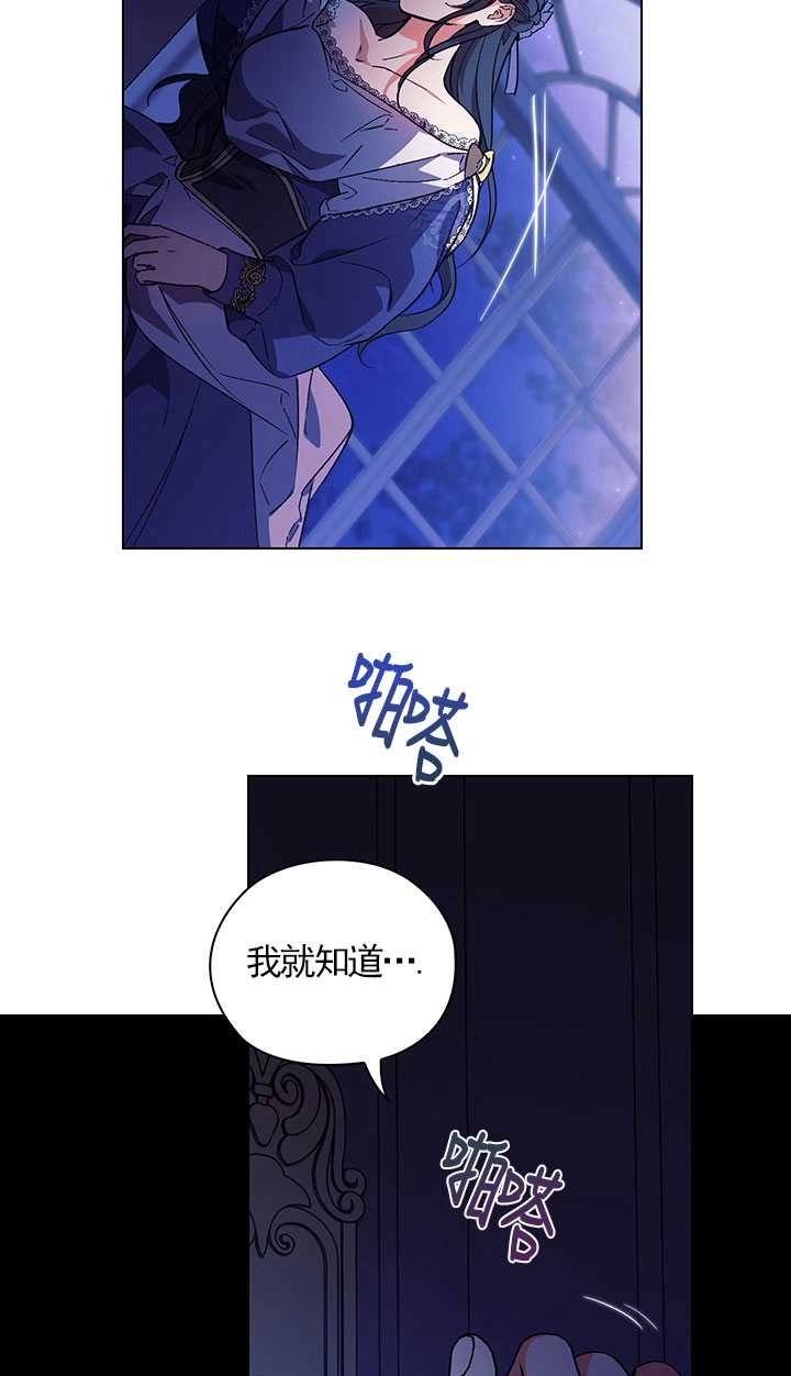 《孪生妹妹不值得相信》第01话 第64页