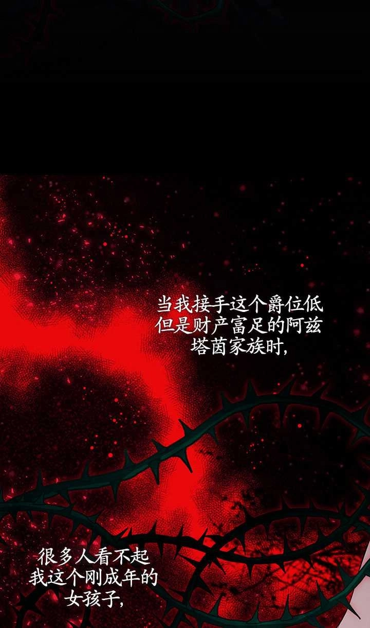 《孪生妹妹不值得相信》第01话 第44页