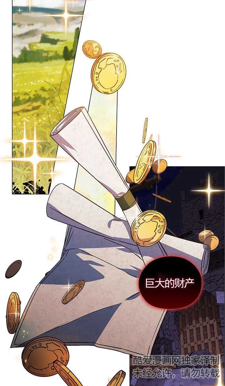 《孪生妹妹不值得相信》第01话 第27页