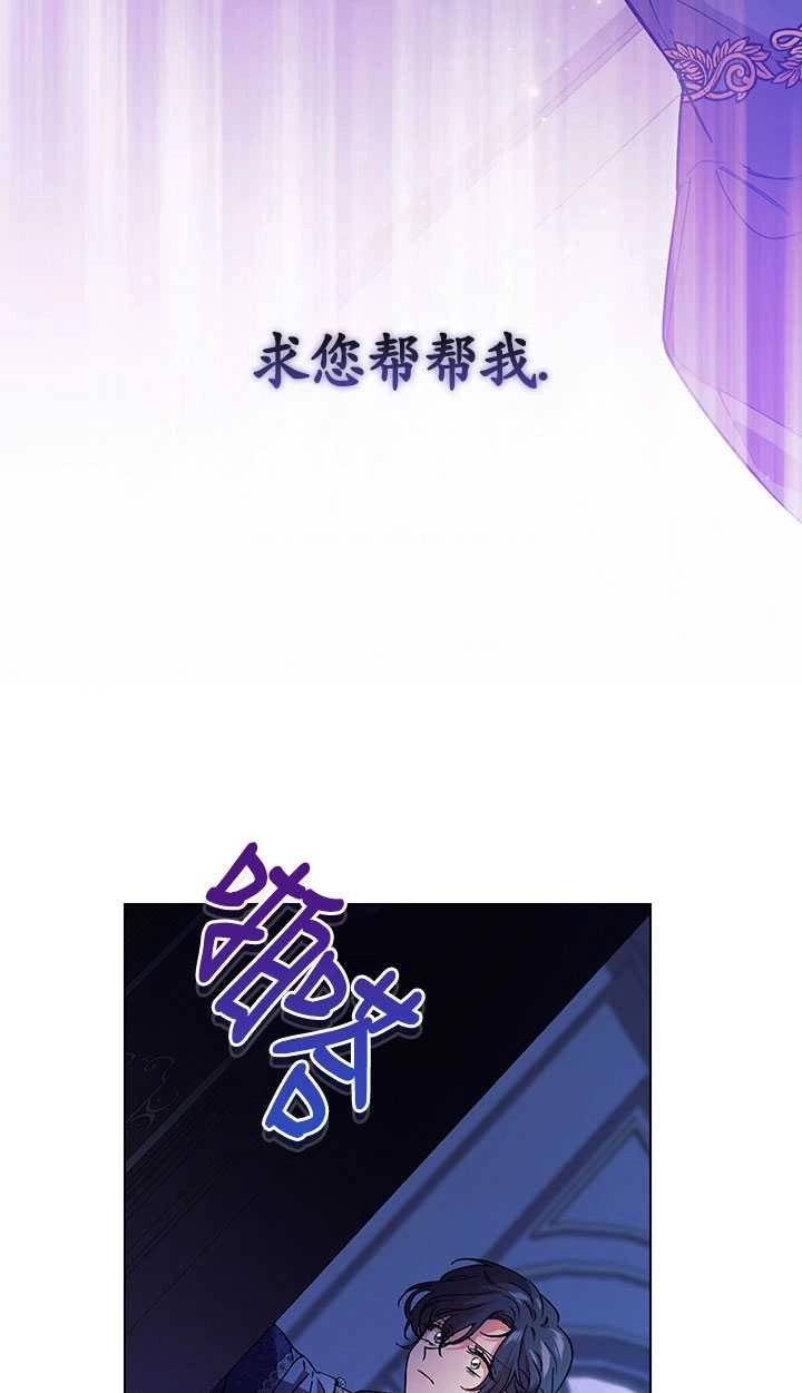 《孪生妹妹不值得相信》第01话 第63页