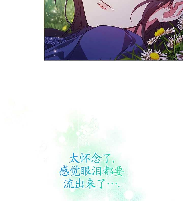 《孪生妹妹不值得相信》第01话 第83页
