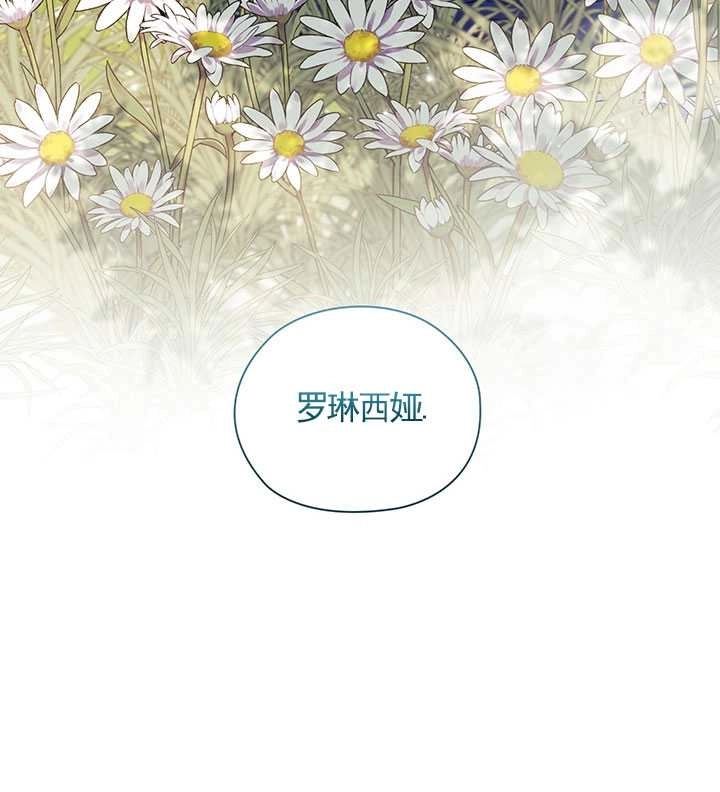 《孪生妹妹不值得相信》第01话 第98页