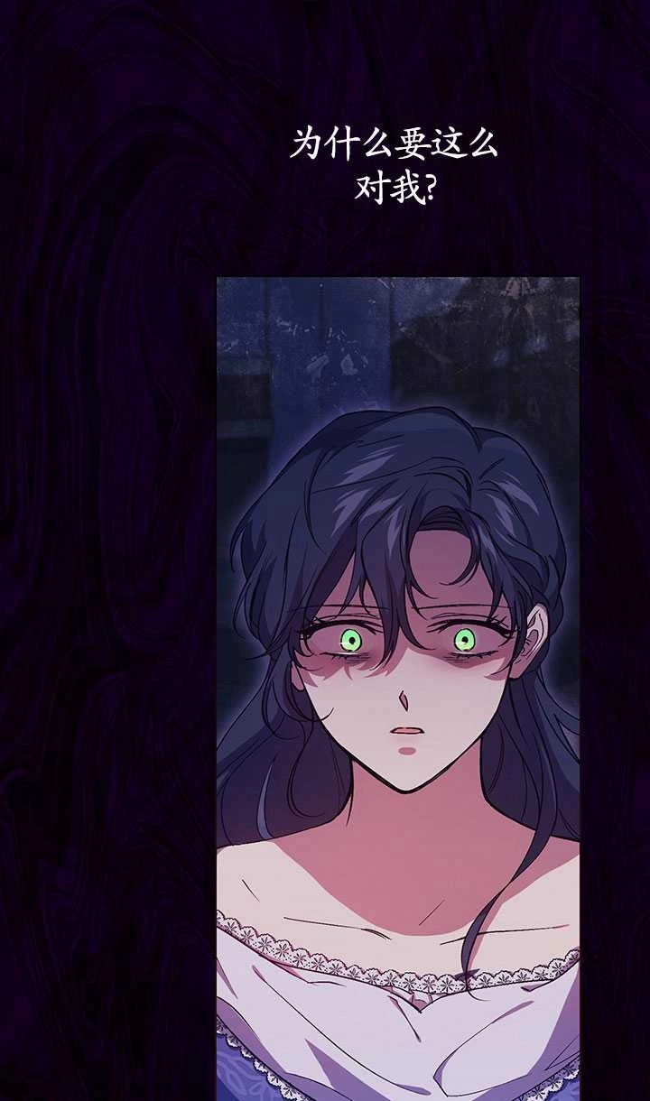《孪生妹妹不值得相信》第01话 第41页