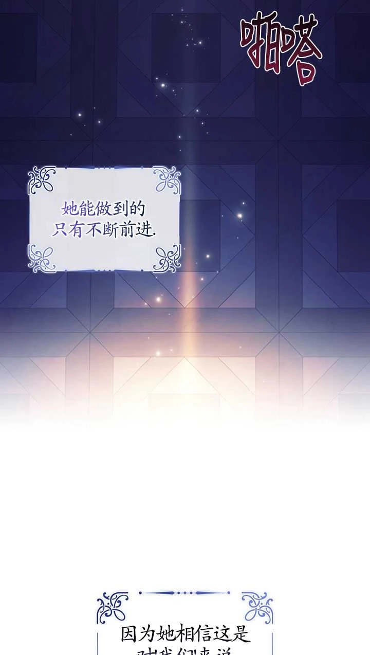 《孪生妹妹不值得相信》第01话 第12页