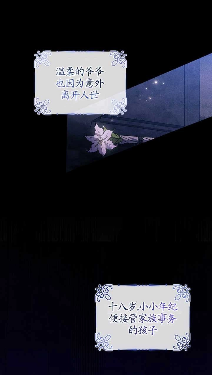 《孪生妹妹不值得相信》第01话 第10页