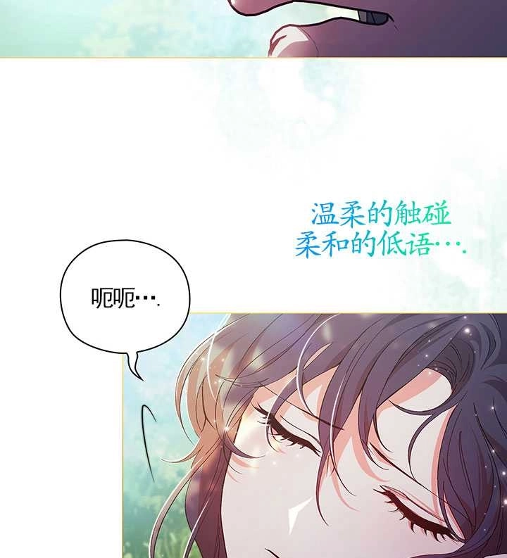 《孪生妹妹不值得相信》第01话 第82页