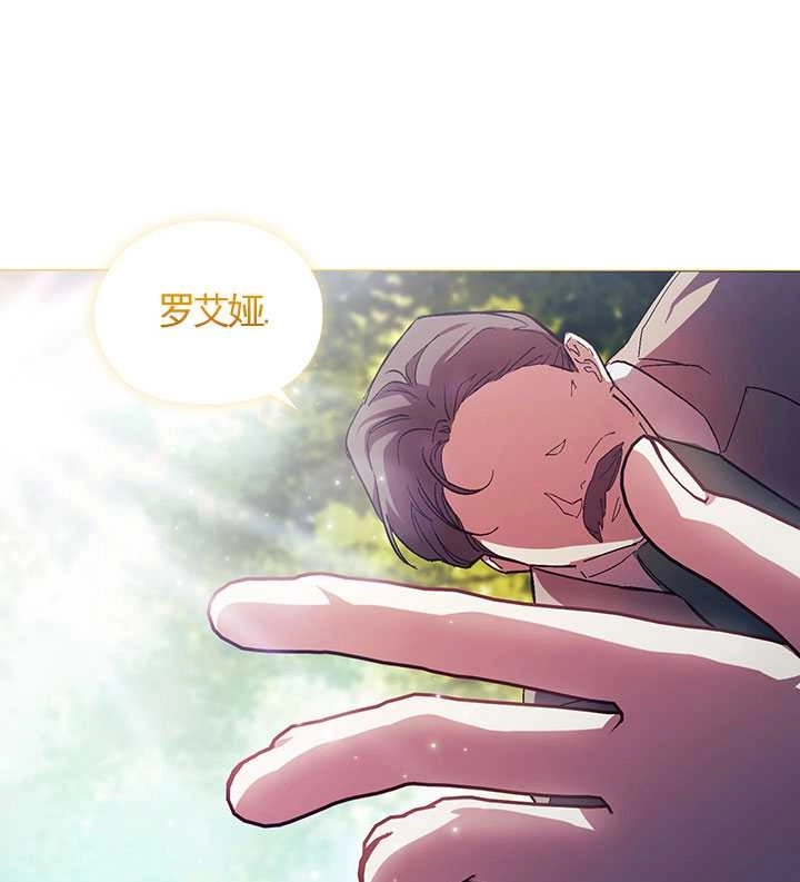 《孪生妹妹不值得相信》第01话 第81页