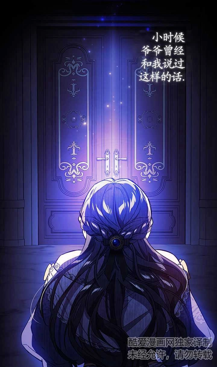 《孪生妹妹不值得相信》第01话 第58页