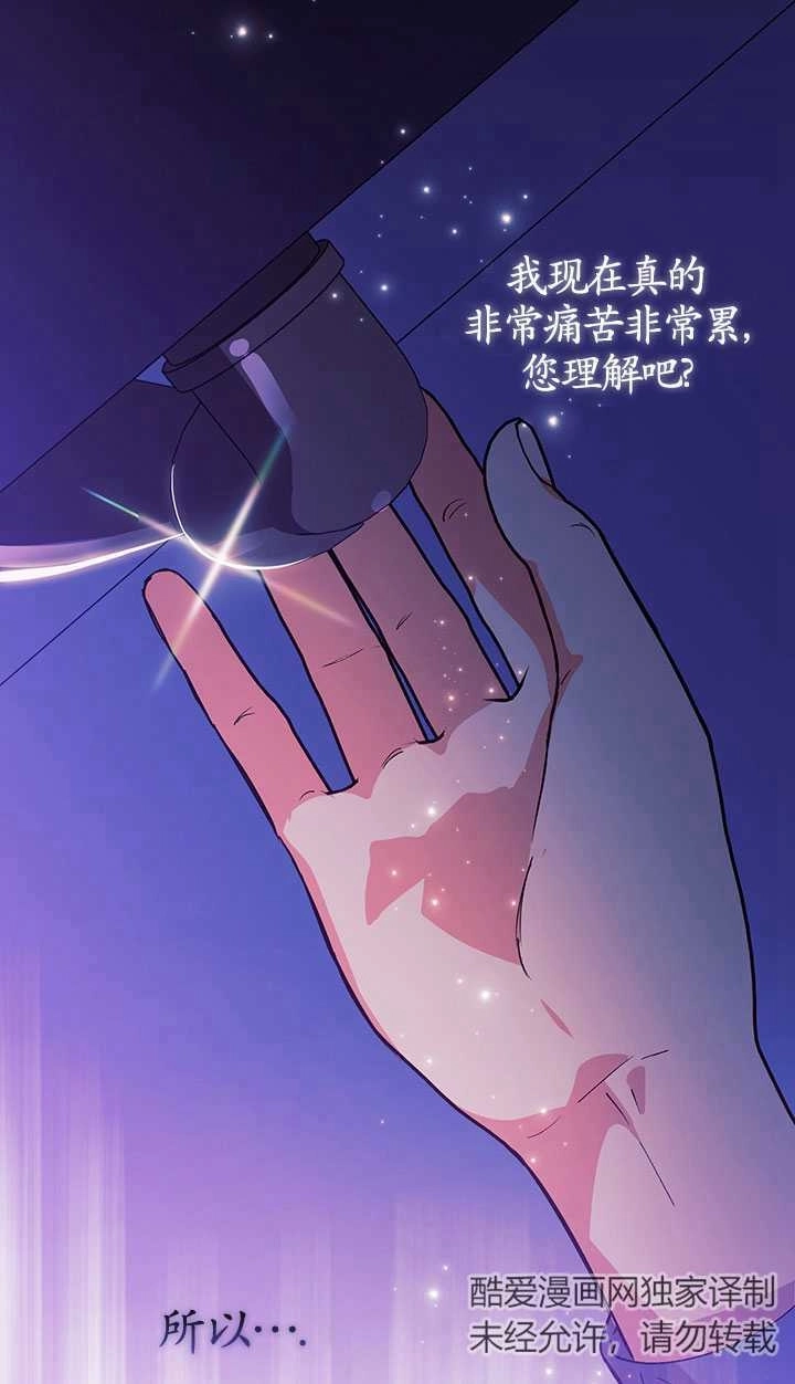 《孪生妹妹不值得相信》第01话 第62页