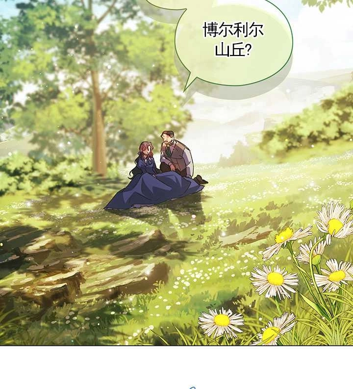 《孪生妹妹不值得相信》第01话 第89页