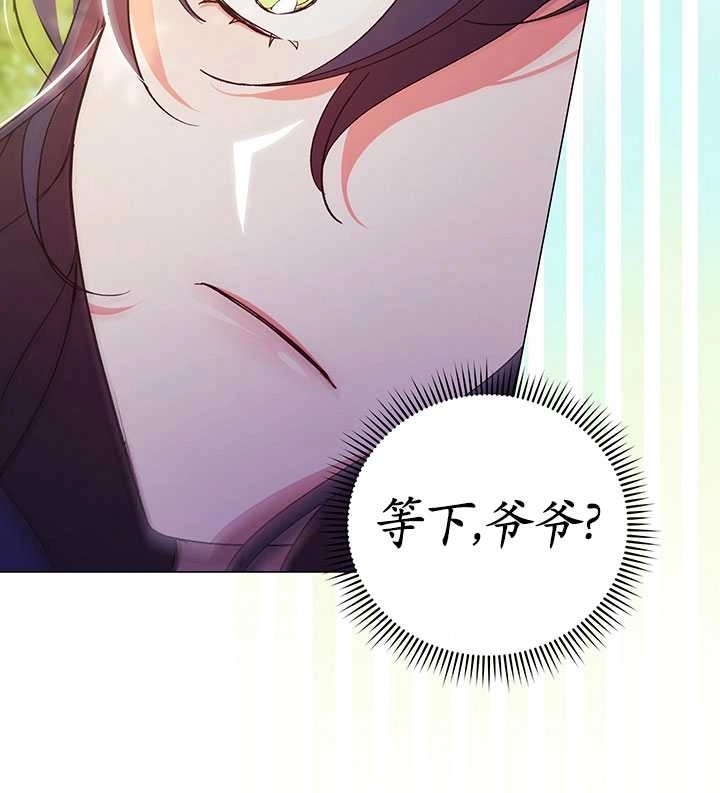 《孪生妹妹不值得相信》第01话 第85页