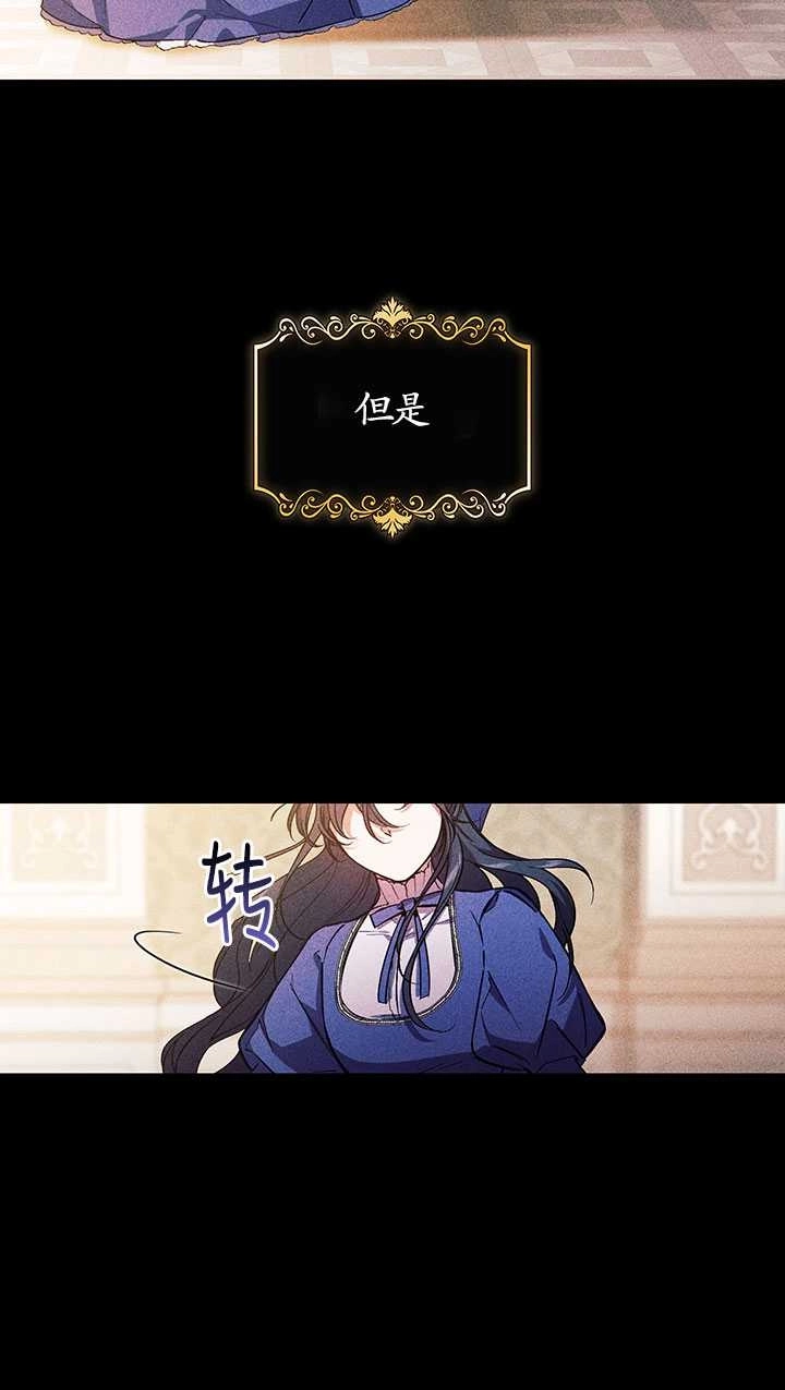 《孪生妹妹不值得相信》第01话 第5页