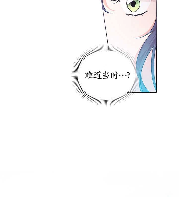 《孪生妹妹不值得相信》第01话 第95页