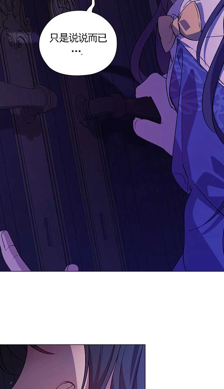 《孪生妹妹不值得相信》第01话 第66页
