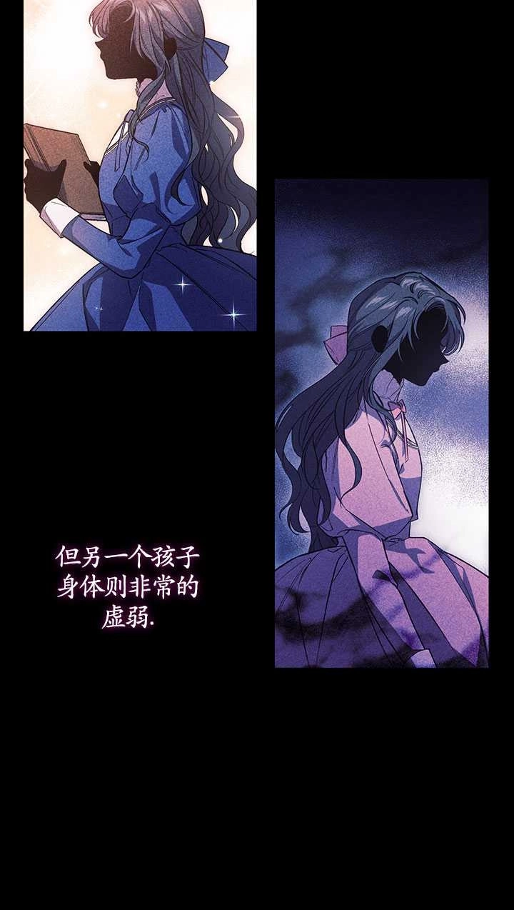《孪生妹妹不值得相信》第01话 第3页