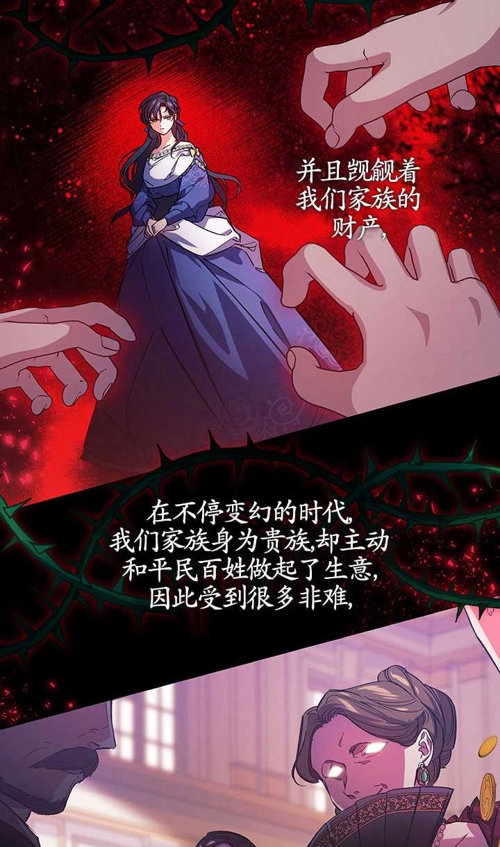 《孪生妹妹不值得相信》第01话 第45页