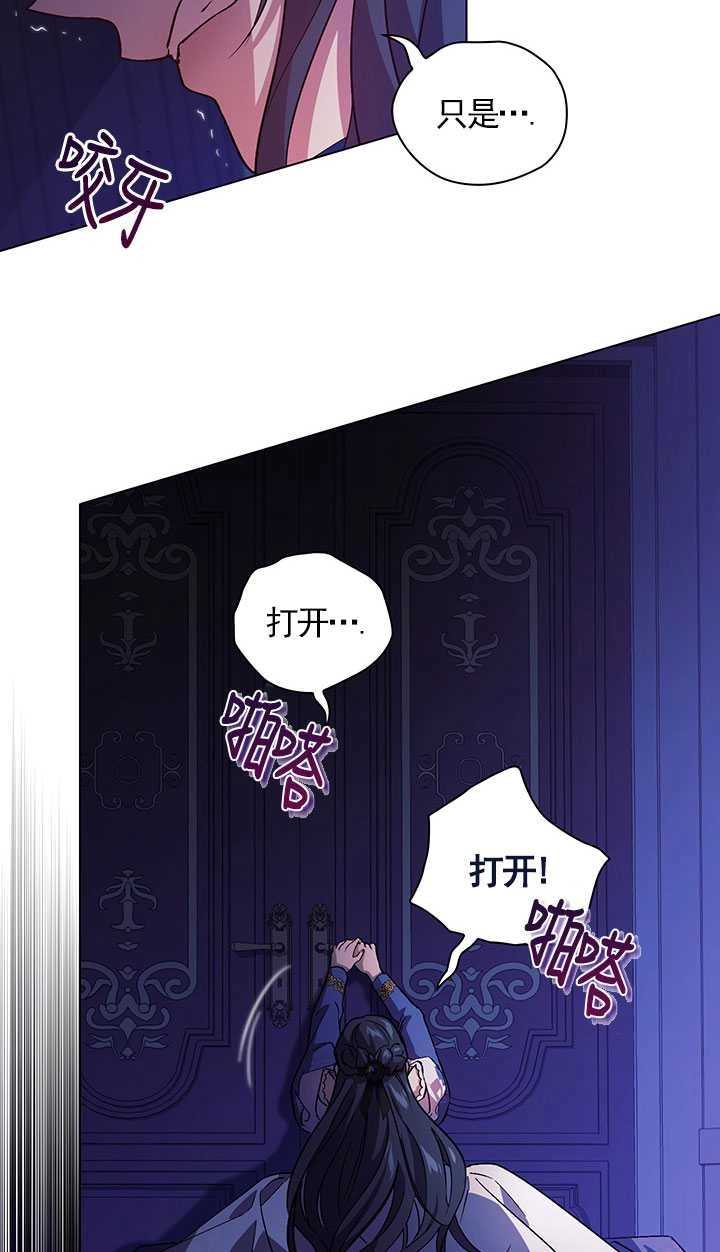 《孪生妹妹不值得相信》第01话 第67页