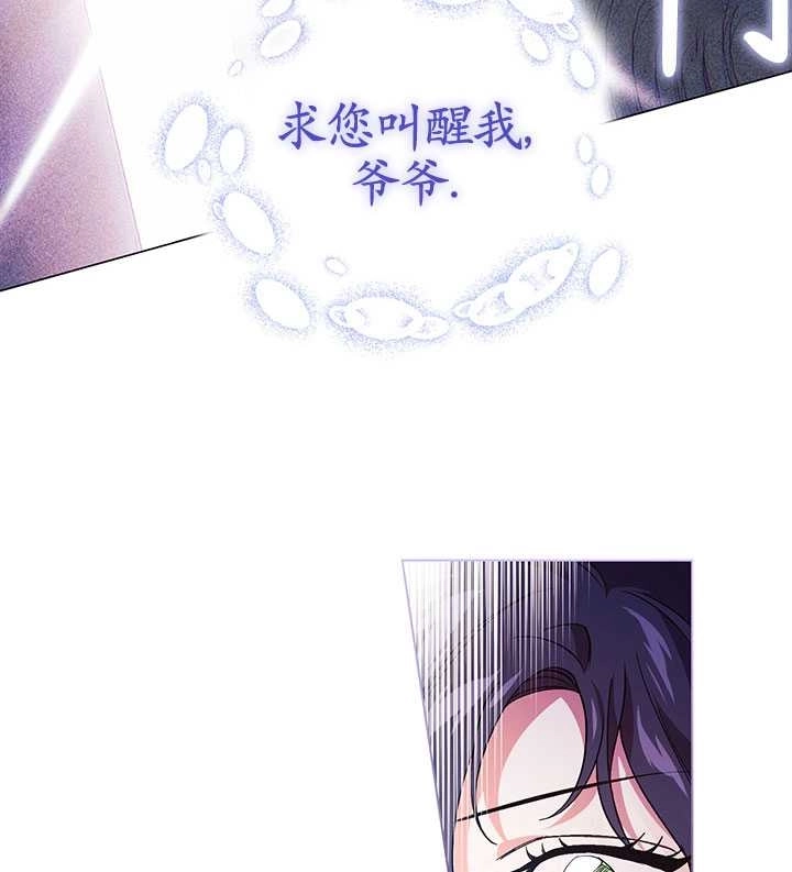 《孪生妹妹不值得相信》第01话 第94页