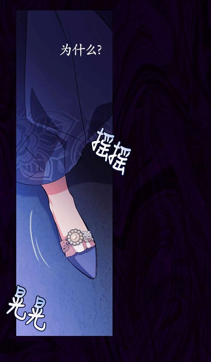 《孪生妹妹不值得相信》第01话 第40页