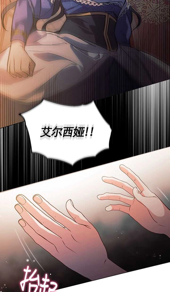 《孪生妹妹不值得相信》第01话 第33页