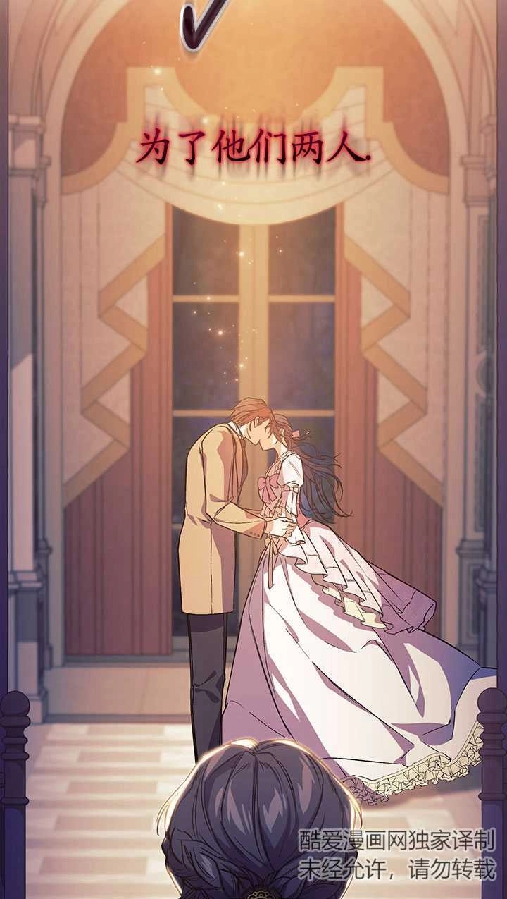 《孪生妹妹不值得相信》第01话 第16页
