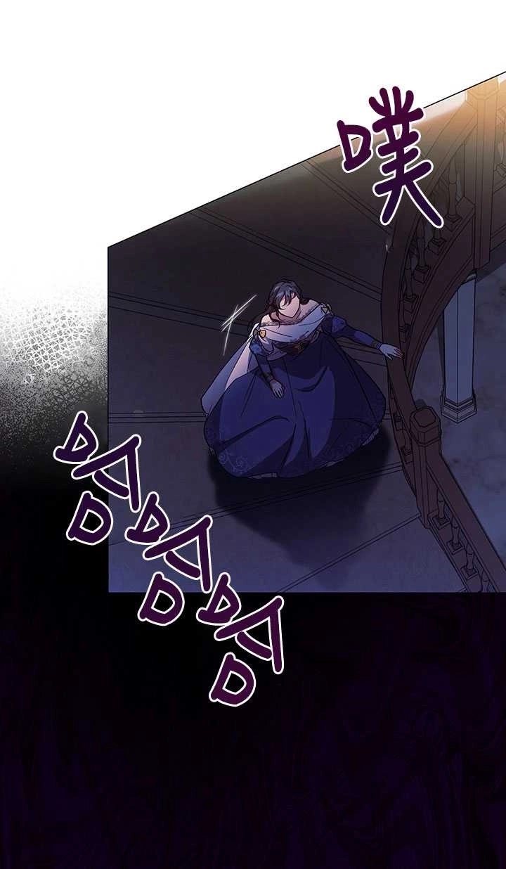 《孪生妹妹不值得相信》第01话 第39页