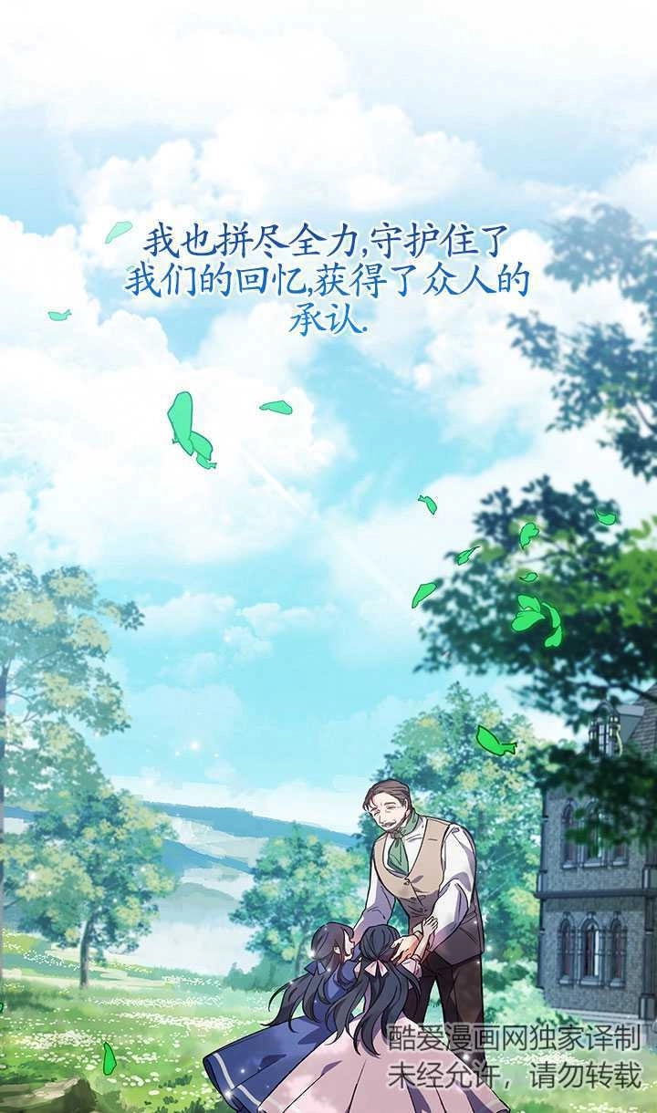 《孪生妹妹不值得相信》第01话 第47页
