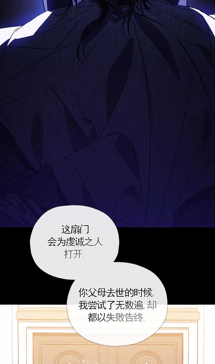 《孪生妹妹不值得相信》第01话 第59页
