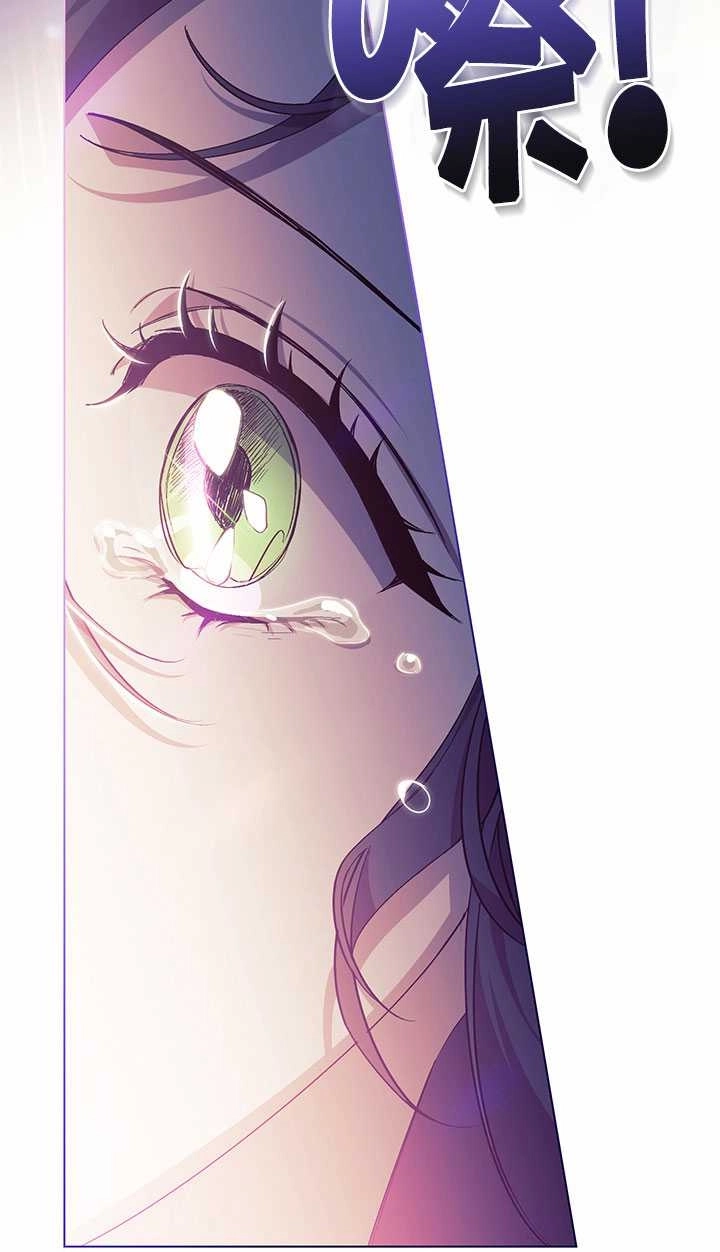 《孪生妹妹不值得相信》第01话 第74页