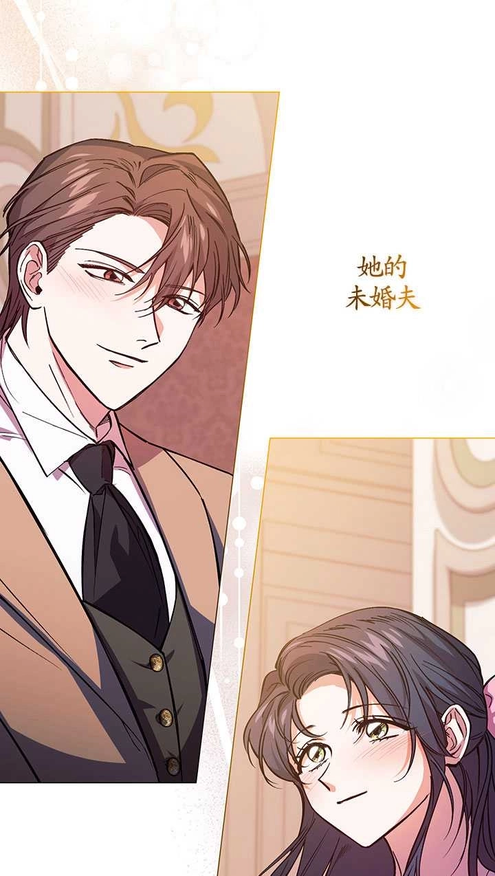 《孪生妹妹不值得相信》第01话 第14页