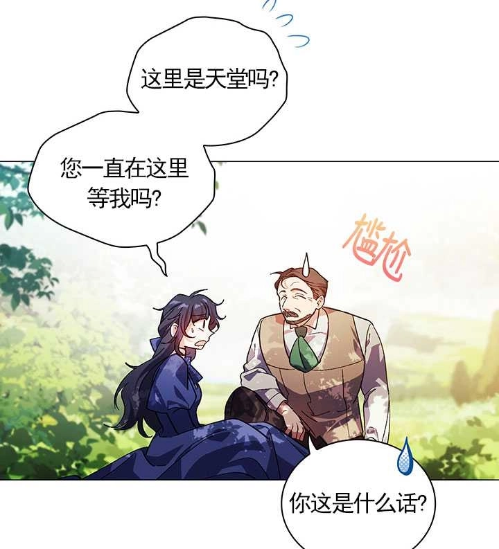 《孪生妹妹不值得相信》第01话 第90页