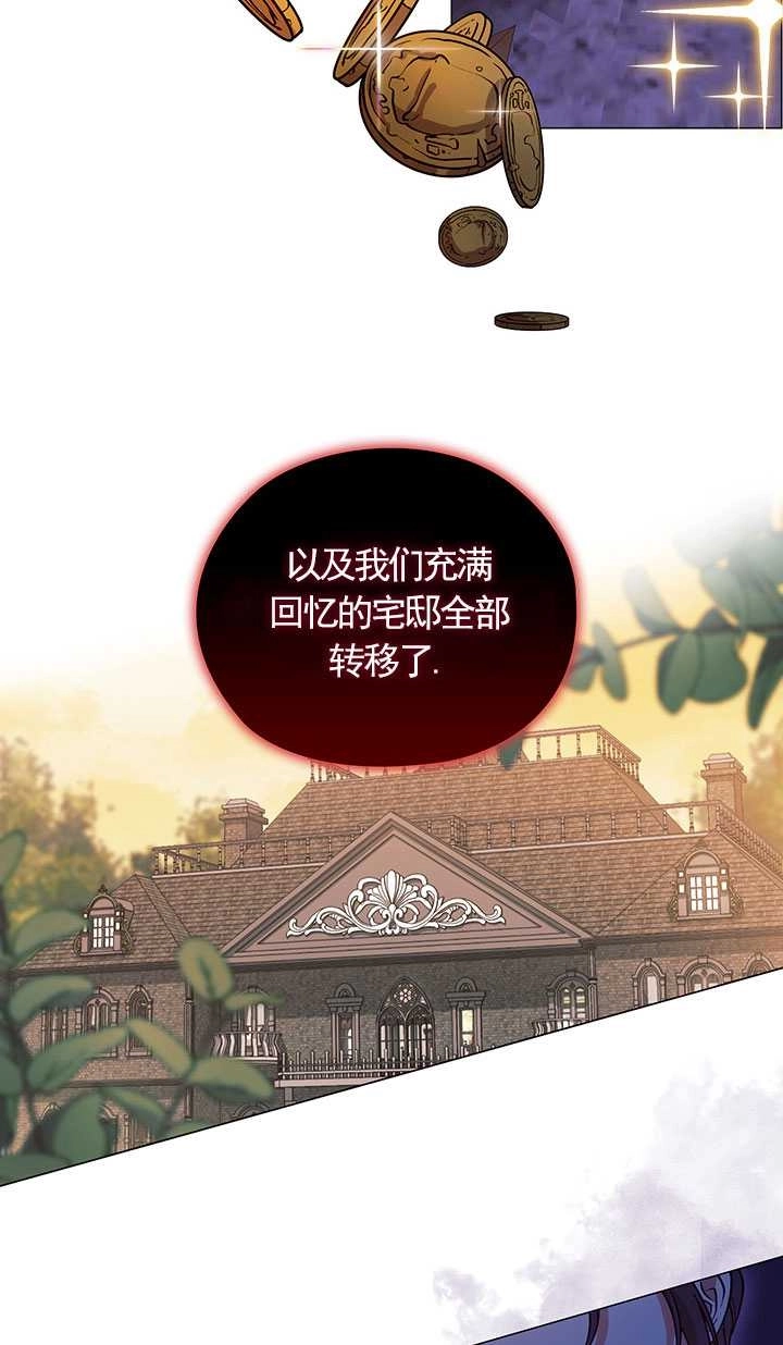 《孪生妹妹不值得相信》第01话 第28页