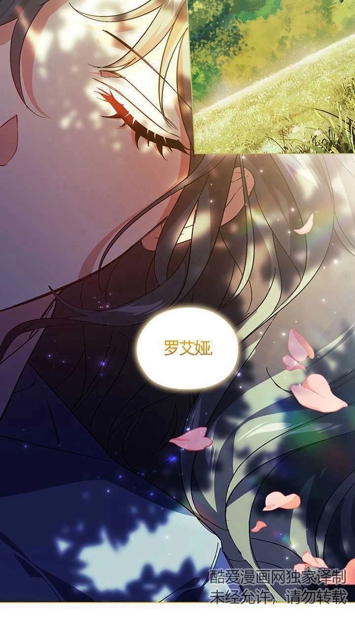 《孪生妹妹不值得相信》第01话 第80页
