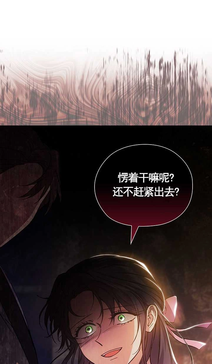 《孪生妹妹不值得相信》第01话 第21页