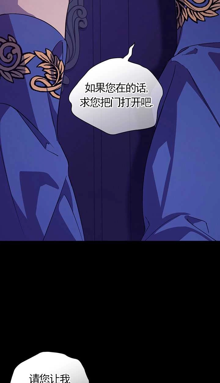 《孪生妹妹不值得相信》第01话 第70页