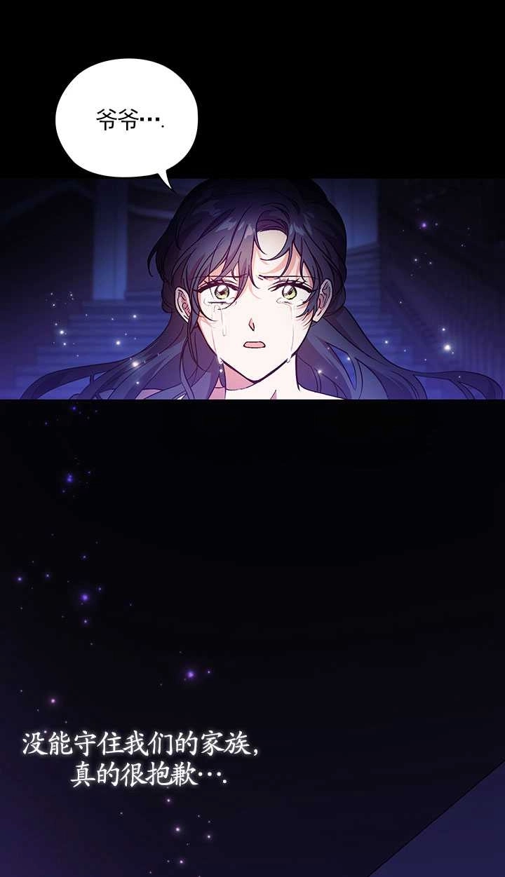 《孪生妹妹不值得相信》第01话 第61页