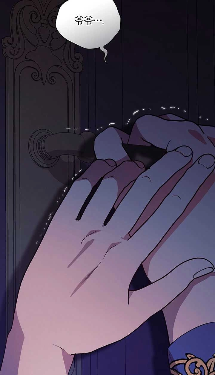 《孪生妹妹不值得相信》第01话 第69页