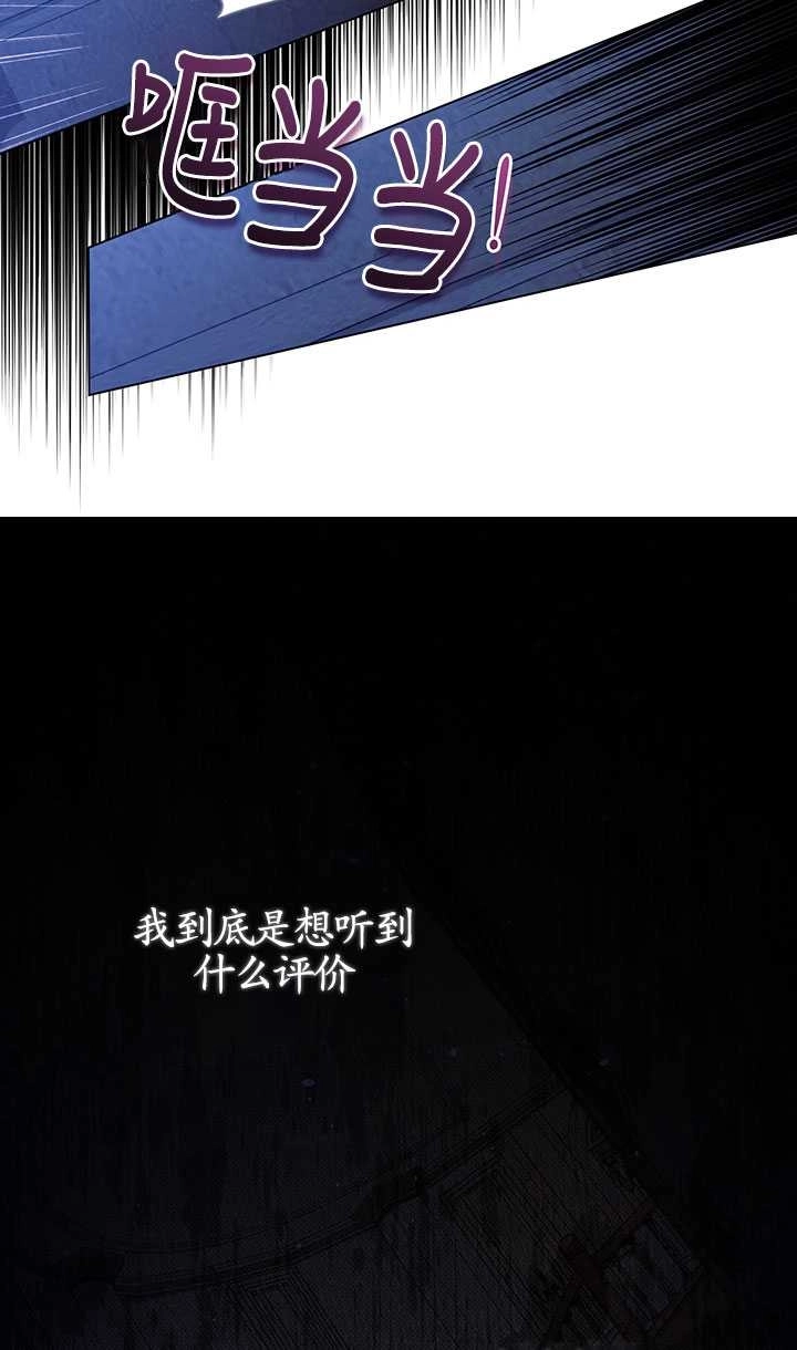 《孪生妹妹不值得相信》第01话 第51页