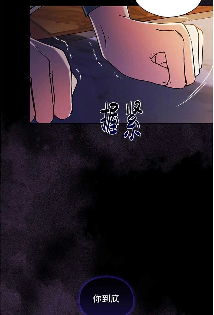 《孪生妹妹不值得相信》第10话 第58页