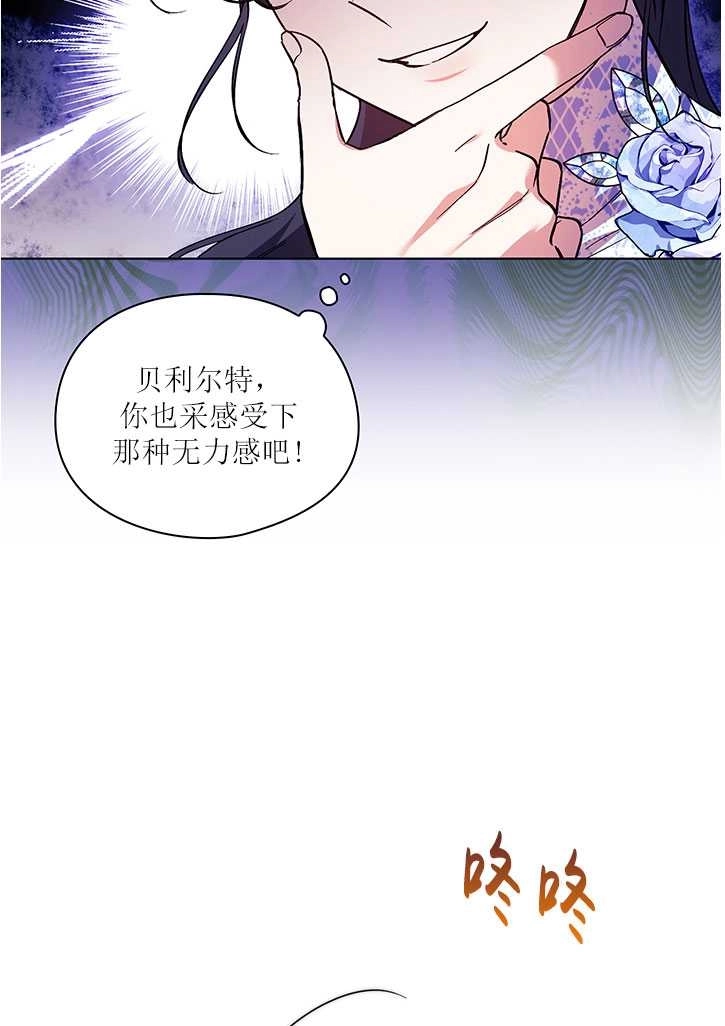 《孪生妹妹不值得相信》第10话 第22页