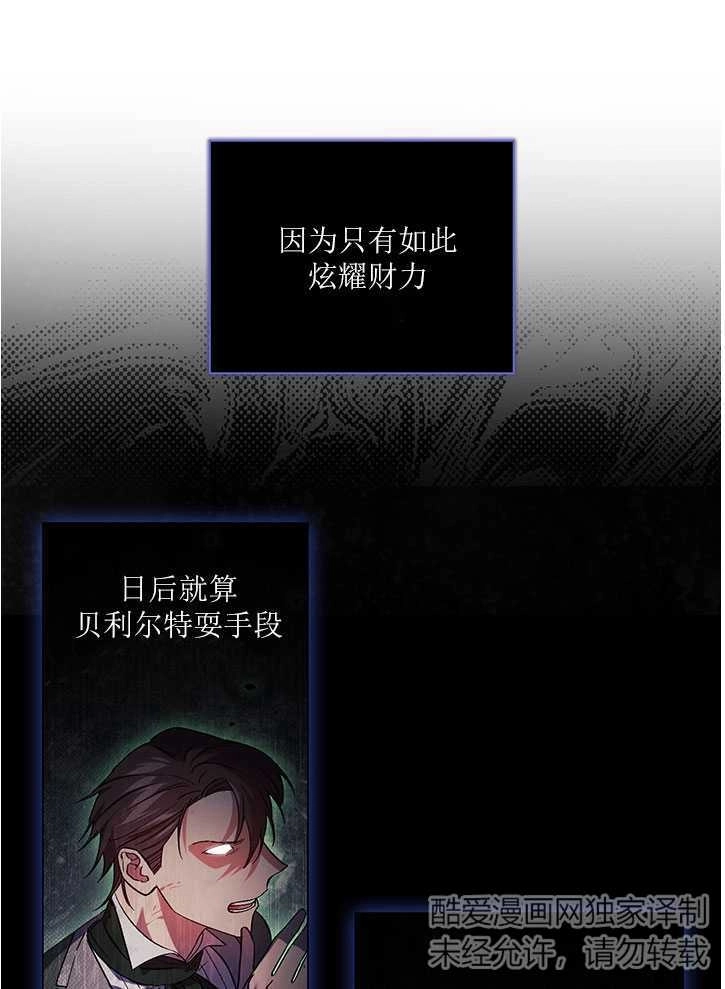 《孪生妹妹不值得相信》第10话 第19页