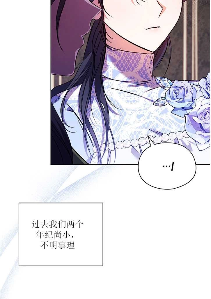《孪生妹妹不值得相信》第10话 第40页