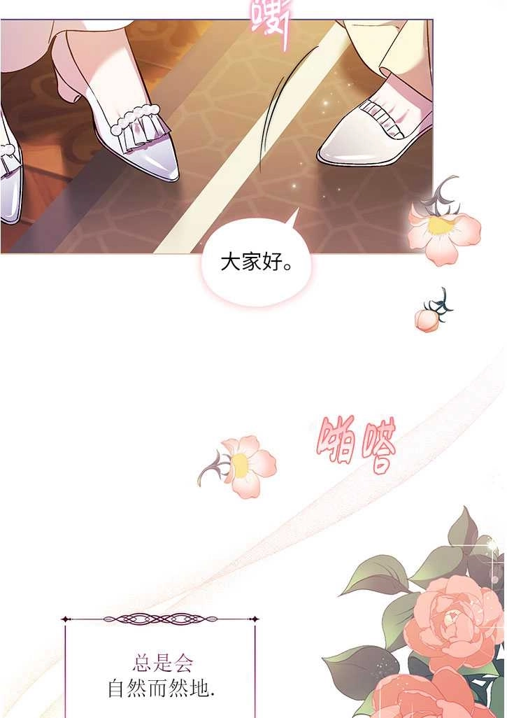 《孪生妹妹不值得相信》第10话 第30页